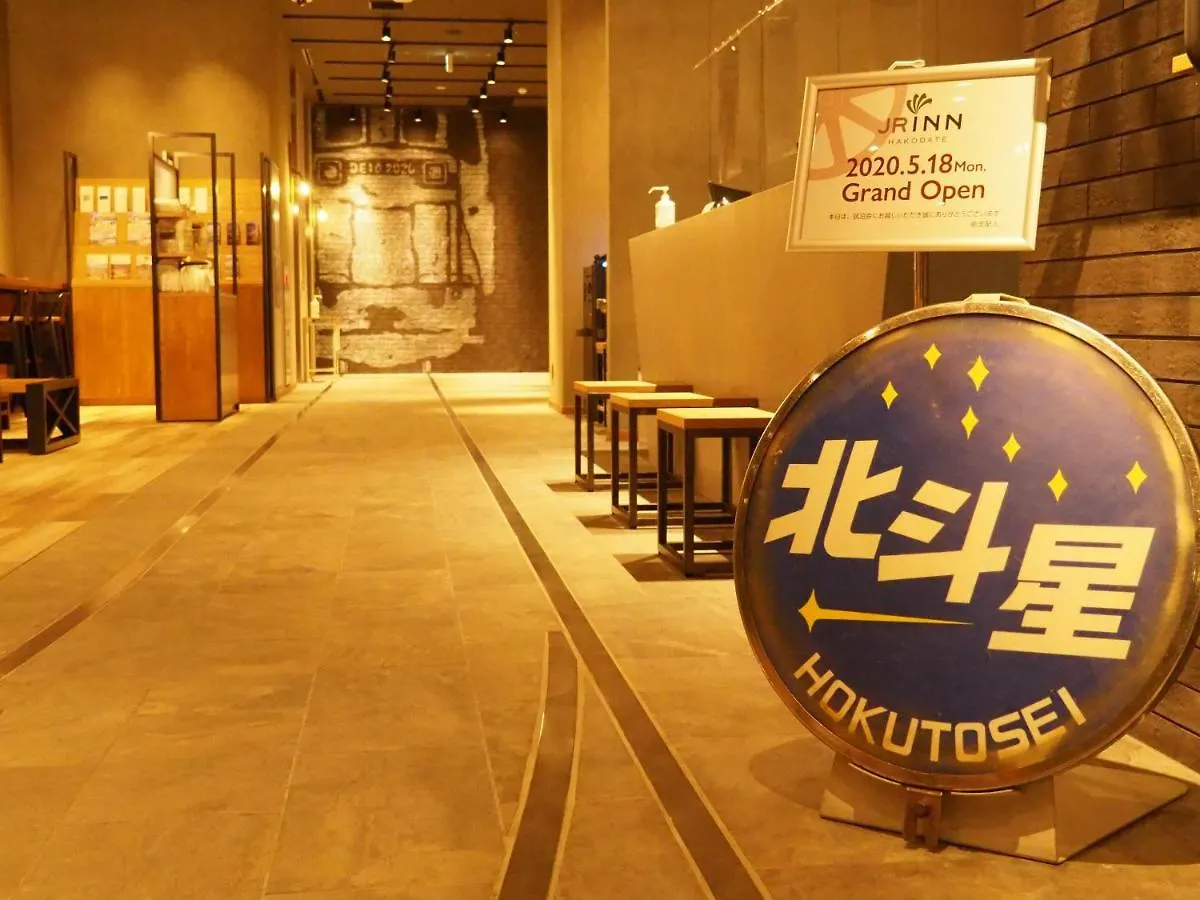 Jr Inn Hakodate Hotel